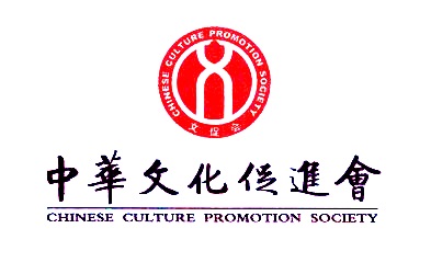 文促会