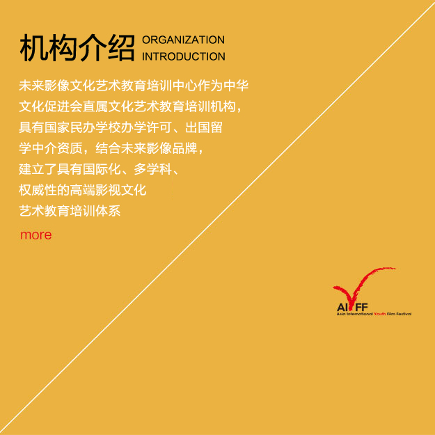 机构简介